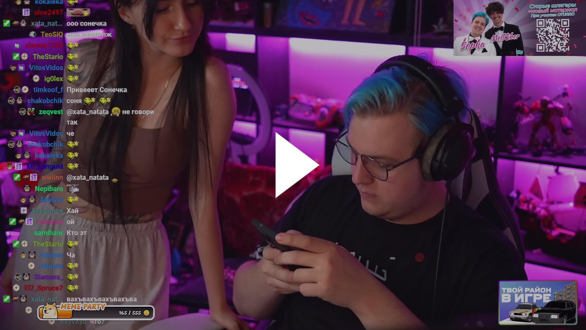 Twitch